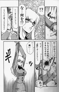 [TAIRA HAJIME] Caster Reiko