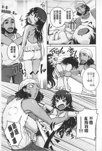 [Bosshi] Asoberu Karada - Feel Gorgeous Body For Man | 適合玩弄的肉體 [Chinese]