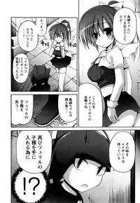 [Fujisaka Lyric] TRICK & TREAT!?