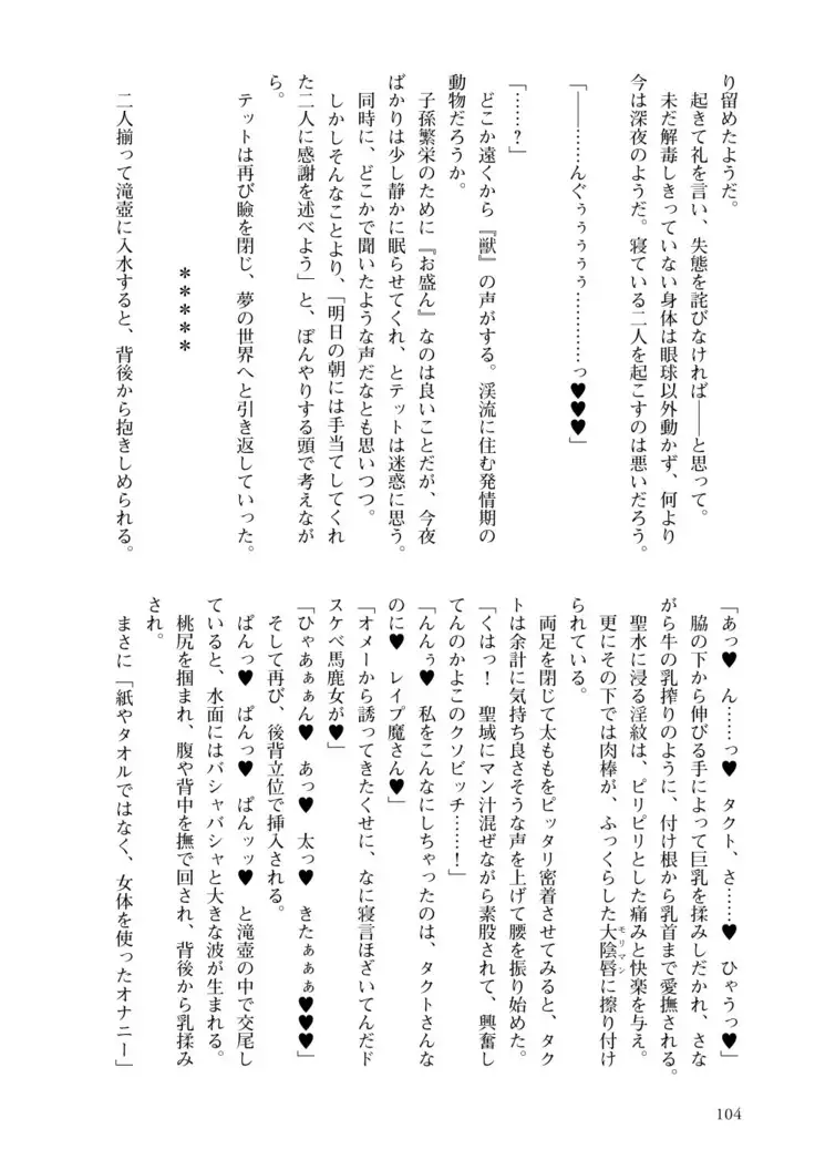 Inmon Mahou Hime Makina no Bitch na Bouken