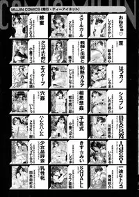 COMIC Milf 2015-06 Vol. 24