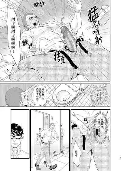 I Love Ghost | 部长的色鬼男友