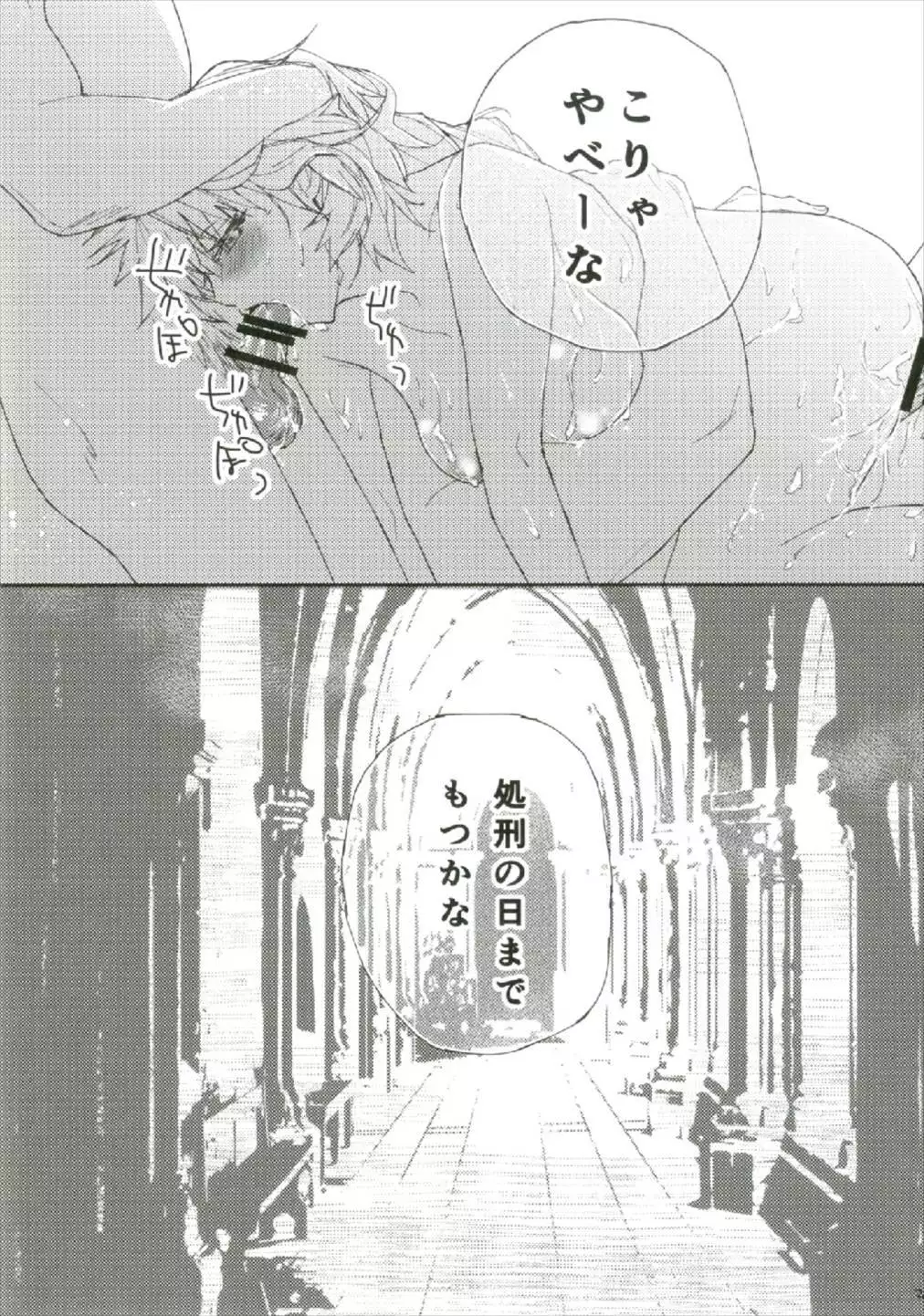 Jeanne-chan Haramase mase