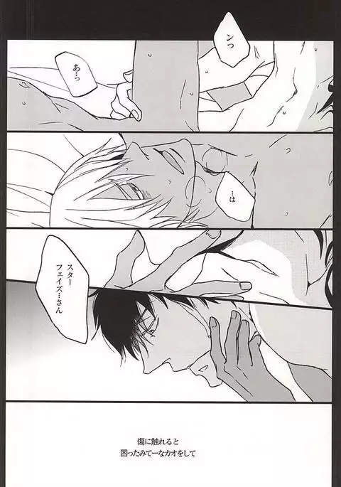 Amai Kizuato - you're my sweet scar.