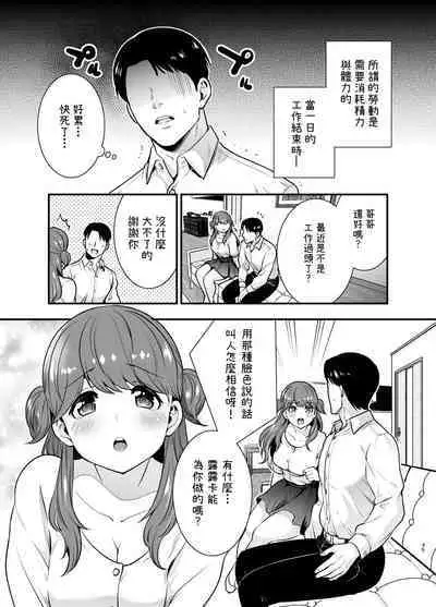 Ruruka-chan wa Oshikake Yome!