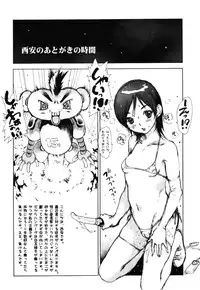 [Nishi Iori] ○○ ni Shojo o Sasagetemita