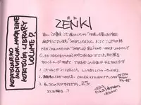 [Kotatsuya (Kotatsu Neko)] MOVIE (Urusei Yatsura)