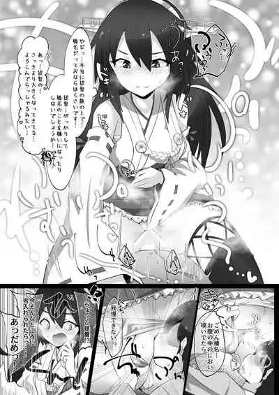 Chicchai Teitoku wa Kurou ga Taenai!?