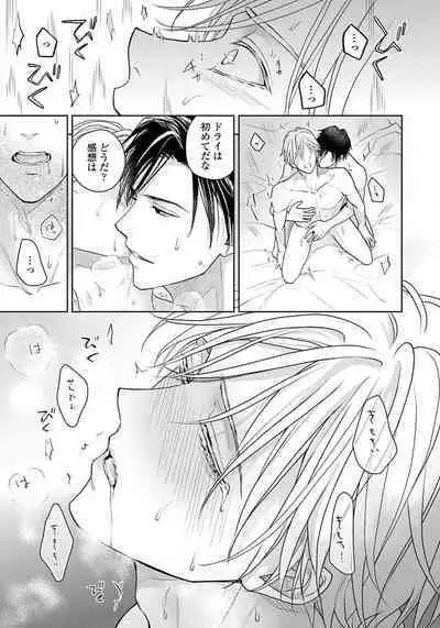 Unmei dakedo Aiirenai