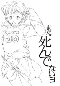 [Kinoshita Rei] Boku no Nee-chan | My Sweet Little Sister