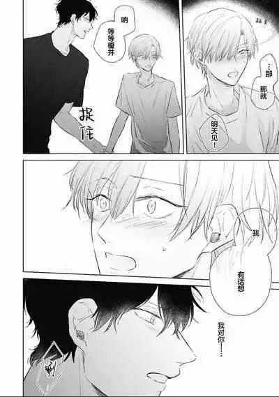 Mijuku na Cider - Immature Cider | 尚未成熟的苏打