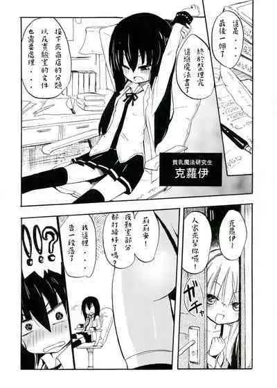 MAGICAL NIPPLE KISS+