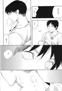 [MORBID + LOVERS] Psyche (Shingeki no kyojin) (Yaoi)