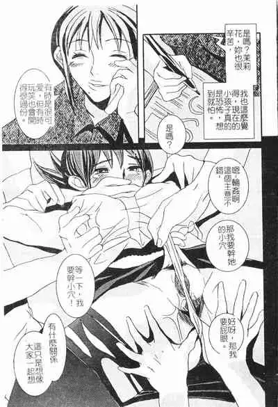 [Anthology] Beauty teacher Intracavitary Ejaculation[Chinese]