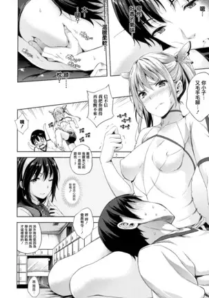 Oyomesan wa Maou!? Ch. 1-7