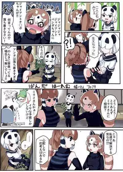 Friends Mae Shippo Goudoushi