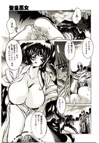 [Oowada Tomari] Elsie Cupid!