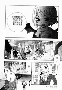 Makai Tenshi Jibril ~EPISODE 2~