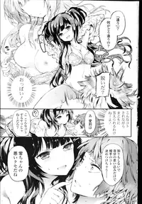 COMIC Mangekyo 2015-11