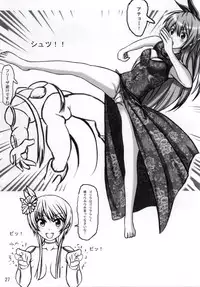 (C86) [Chinjuu Mufy (Oonita Hiroyuki, Nishi Tamao, Mash-san)] Nisekoi Matsuri (Nisekoi)