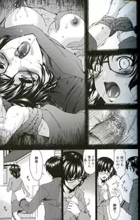 [Bai Asuka] Ochitsuma