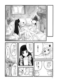 (Kouroumu 4) [LIMIT CYCLE (Kasiwagi Kazuhiro)] cook off (Touhou Project)