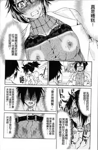 [Inoue Yoshihisa] TEACHER x TEACHER [Chinese]