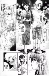 [Arino Hiroshi] Hatsujou DNA [Chinese]