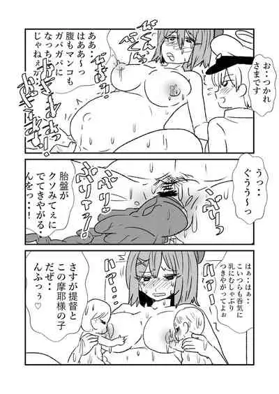 Ze~ttai? Teitoku to Rashinban Chinjufu