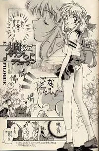 [Hotel California (Natsuno Suika)] LaLaLa