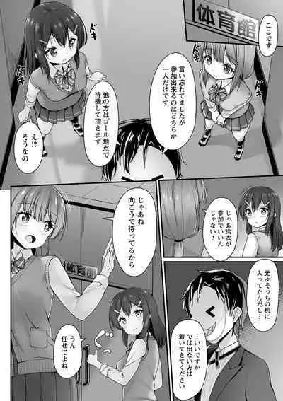 COMIC Masyo 2023-01 [Digital]