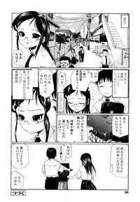 [Urai Tami] Hole Sweet Hole