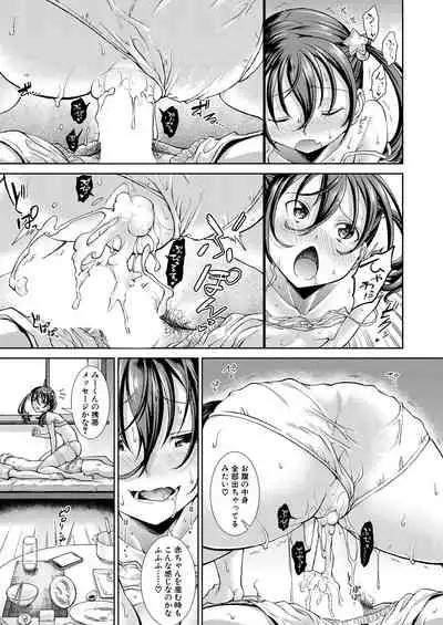 COMIC Mugen Tensei 2021-09