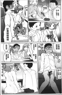 [Igarashi Denma] Oppara - OPPAI Paradise [Chinese]