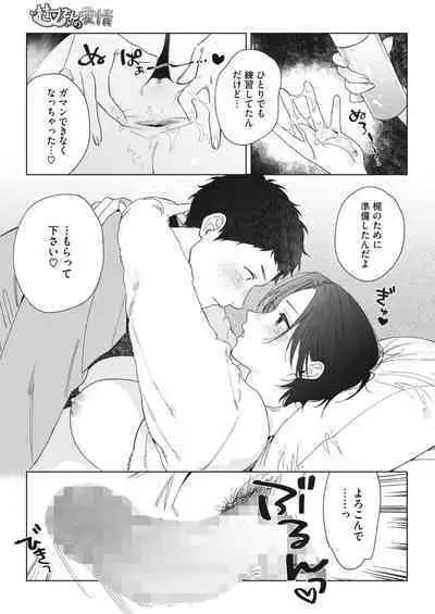 COMIC HOTMILK 2024-04