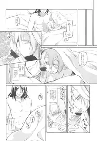 [Midori no Rupe] Garden II