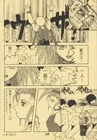 (C49) [Genkotsu Dan] Tenchi Nikurin (Tenchi Muyou!)