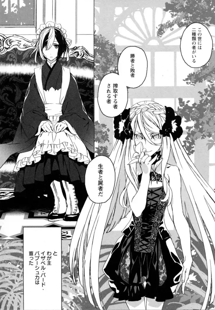 Mebae Vol. 5 - Vivid Girls Love