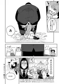 COMIC X-EROS #55 [Digital]