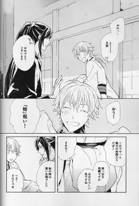 [torop (Douyama)] Hana furu ie (Touken Ranbu)