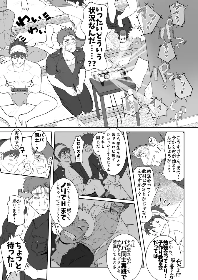 papakai one count