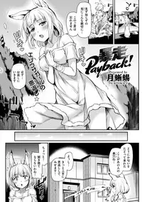 COMIC Kairakuten BEAST 2018-03 [Digital]