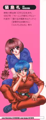 [Nekojima Lei] Kyonyuu de Gatten!