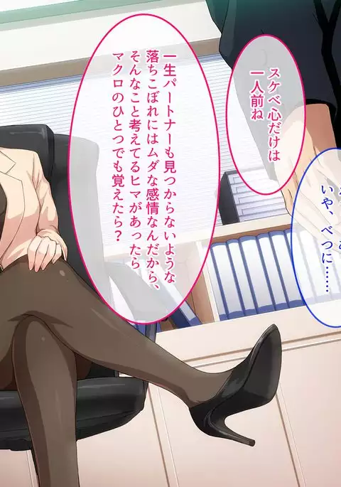 Namaiki na Onna Joushi o Choukyou Shite Yatta