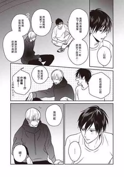 UNDEAD | 活死人 Ch. 1-3