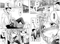 [Carmilla] Dear My Darling! [Chinese]