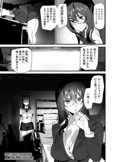 COMIC Mugen Tensei 2021-09