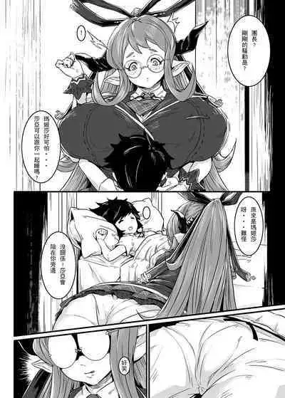 (R18)Doujinshi - Yoku 2 (B5／8P) [Traditional Chinese]