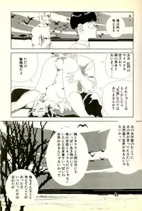 [Tohyama Mori] Sasotteageru