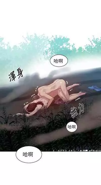 LECCION SECRETA 62-90 CHI(MANHWAROSHIXP)